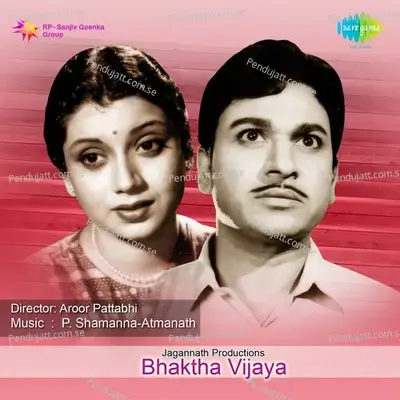 Enu Ninnadu Enbudu - M. Prabhakar Rao album cover 