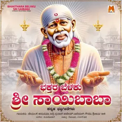 Bhakthara Belaku Sai Baba - Various Artists cover album