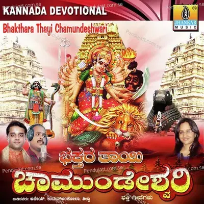 Bhaktha Janaru Koodi - Uday Ankola album cover 