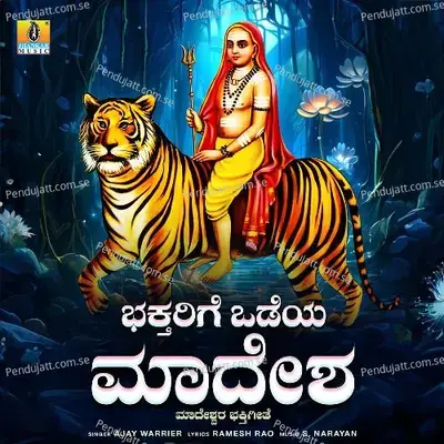 Bhaktharige Odeya Madesha - Ajay Warrier album cover 