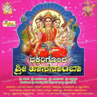 Bhaktharigolida Sri Hasanambe - K. Nanjunda Swamy cover album