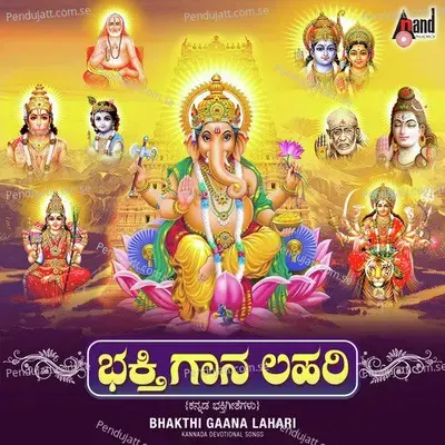 Daari Yavudayya - Vidyabhushana album cover 