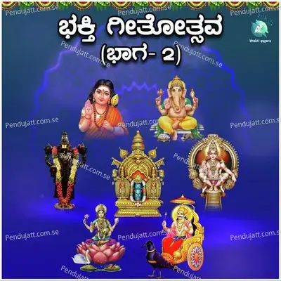 Dharmada Thanava - Puttur Narasimha Nayak album cover 