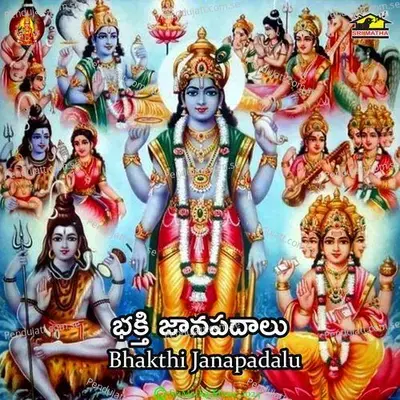 Bhakthi Janapadalu - Muralidhar & Renuka album cover 