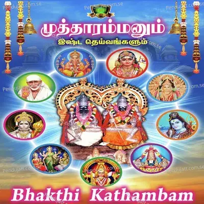 Kaanatha Kaatchi - Anuradha Sriram album cover 