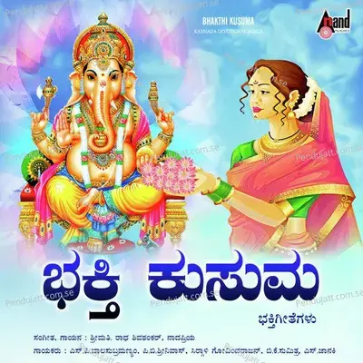 Yelu Veeresha Sharana - P. B. Sreenivas album cover 