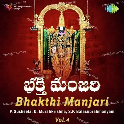 Bhakthi Manjari - Vol 4 - S. Rajeswara Rao cover album