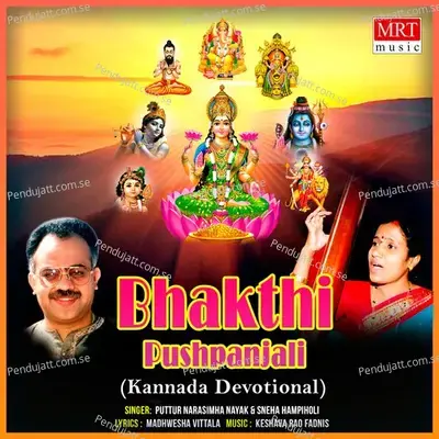 Dhavala Gangeya - Sneha Hampiholi album cover 