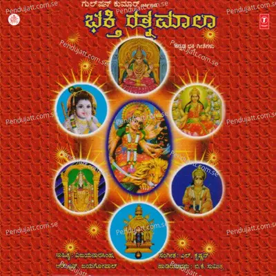 Manjunatha - B. S. Sumitra album cover 