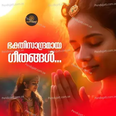 Bhakthi Sandramaya Geethangal - Various Artists cover album