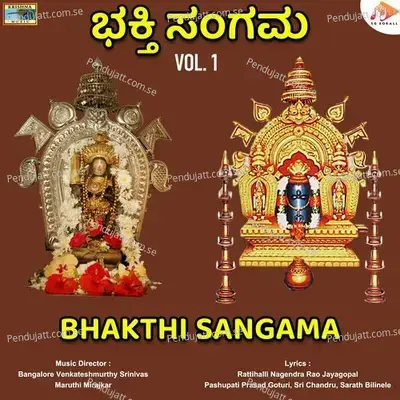 Bhajana Madiro - Rattihalli Nagendra Rao Jayagopal album cover 