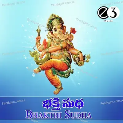 Kaanipaka Ganapathi - Mallikarjuna Rao album cover 