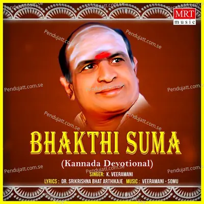 Bhakthi Suma - K. Veeramani cover album