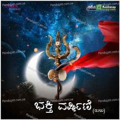 Innunu Agaoule - Sri Vidyabhushana album cover 