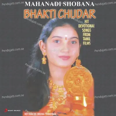 Sreeranga - Mahanadhi Shobana album cover 