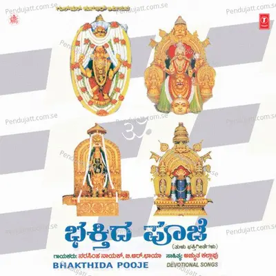 Daaseyaanaanda - Puttur Narasimha Nayak album cover 