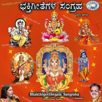 Om Guru Om Guru-Guruvina Gulama Naguvathanaka - Chandrasekhara Hegde album cover 