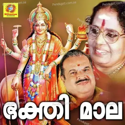 Bhakthimaala - Jayachandran cover album