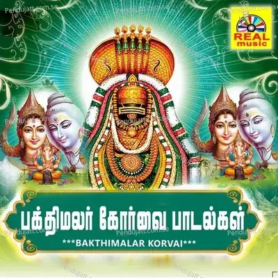 Mookambikai - Shyamala Devi album cover 