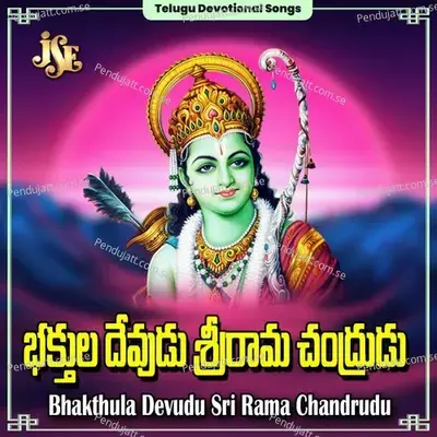 Bhakthula Devudu Sri Rama Chandrudu - K.L.N Murthy album cover 