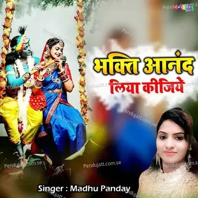 Bhakti Aanand Liya Kijiye - Madhu Panday album cover 