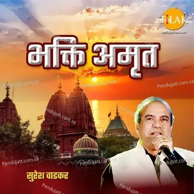 Ek Jogi Aayori Tere Dwar - 1 - Ravindra Jain album cover 