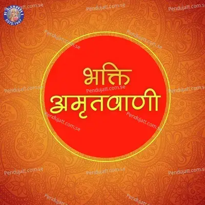 Bhakti Amrit Vani - Various Artists