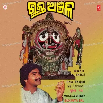 Bhakti Anjali - Sukanta Bal cover album