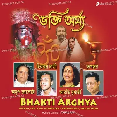 Tara Mayer Naam Niye - Aarti Mukherji album cover 