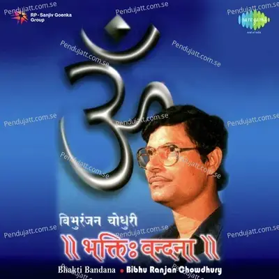 Saraswati Bandana - Bibhu Ranjan Choudhury album cover 