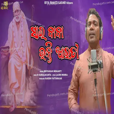 Bhakti Bhaba Jyoti Jalai - Sricharan Mohanty album cover 