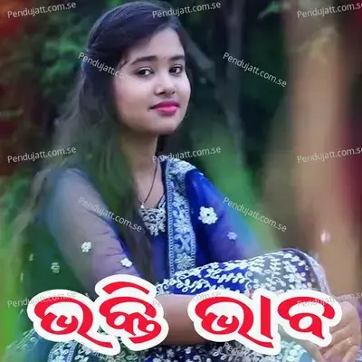 Bhakti Bhaba - Soubhagyalaxmi Dash album cover 