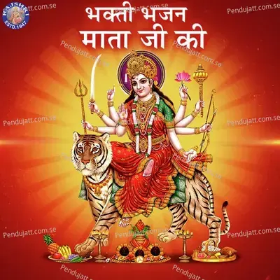 Aarasur Na Ambe Maa - Mataji No Thal - Sanjeevani Bhelande album cover 