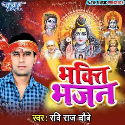 Sai Nath Shirdi Wale - Ravi Raj Chaubey album cover 