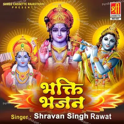 Gujra Banni Ne Gyan Kar Dekho - Shravan Singh Rawat album cover 