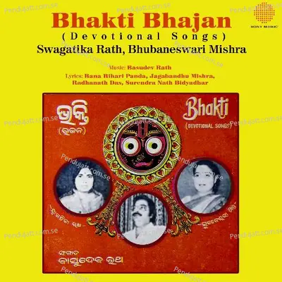 Jagannatha Daru Brahma - Bhubaneswari Mishra album cover 