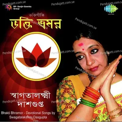 Kotha Bhabotara Durgatihara - Swagatalakshmi Dasgupta album cover 