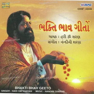 Sansarno Bhay Nikat Na Aave - Nandini Sharan album cover 