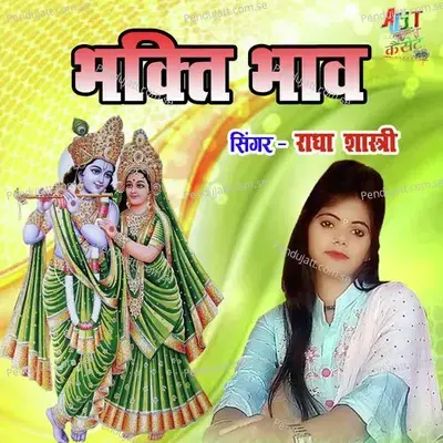 Bhakti Bhav - Radha Shastri album cover 