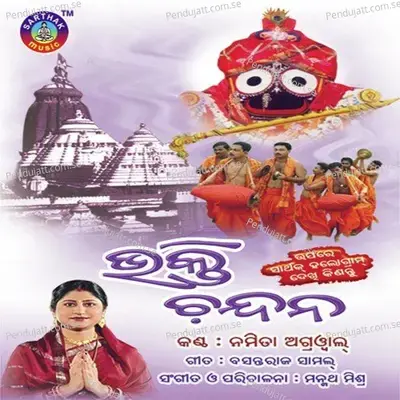 Bhakti Chandan - Namita Agrawal cover album