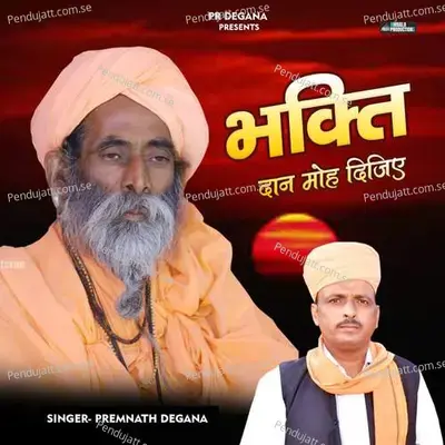 Bhakti Dan Moh Dijiy - Premnath Degana album cover 