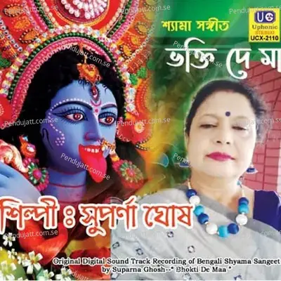 Mon Gariber Ki Dosh Aache - Suparna Ghosh album cover 