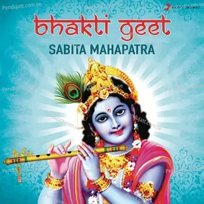 Hari Guna Gaan Karo - Sabita Mahapatra album cover 