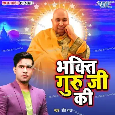 Bhakti Guru Ji Ki - Ravi Raj album cover 