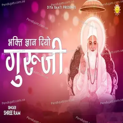 Bhakti Gyan Diyo Guru Ji - Shree Ram album cover 