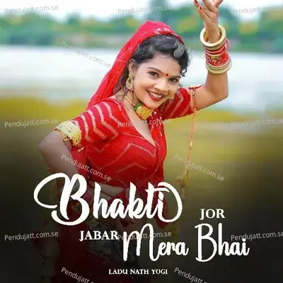 Bhakti Jor Jabar Mera Bhai - Ladu Nath Yogi album cover 