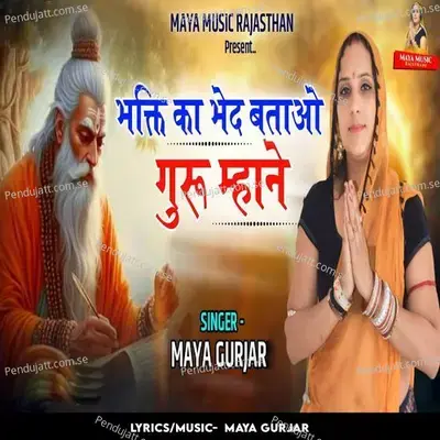 Bhakti Ka Bhed Batao Guru Mhane - Maya Gurjar