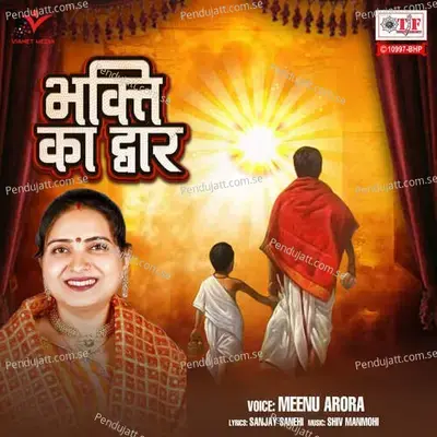 Bhakti Ka Dwar - Meenu Arora album cover 