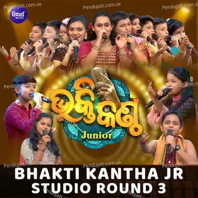 Kaniru Mo Phitigala Lo Kalia Bainsi Bala - Snehashree Nanda album cover 