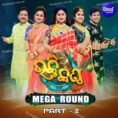 Kebe Kebe Emitika 2 - Somanath Sahoo album cover 